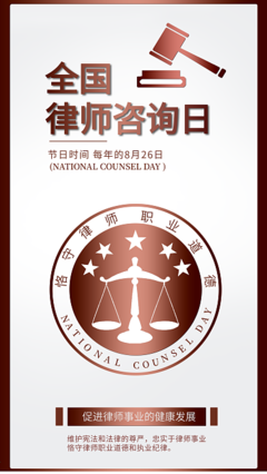 法律咨詢在身邊，權(quán)益保護伴您行