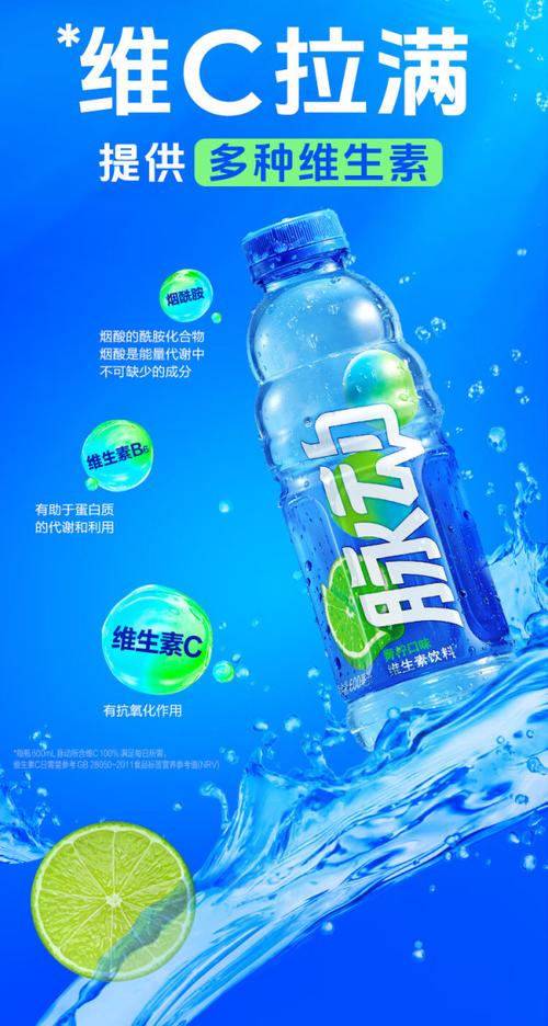 mizone脈動(dòng)維生素飲料組合裝3口味600ml15瓶青檸味600ml5瓶桃子味600